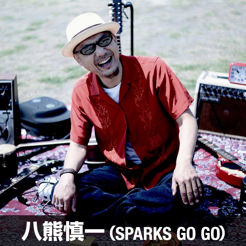 やくましんいち(SPARKS GO GO)
